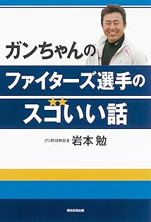 元日本ハムファイターズ　岩ちゃん　岩本勉さん　直筆サイン入りグローブ　美品 日本ハムファイターズ岩本勉 自筆サイン18番 グローブ自筆サイン